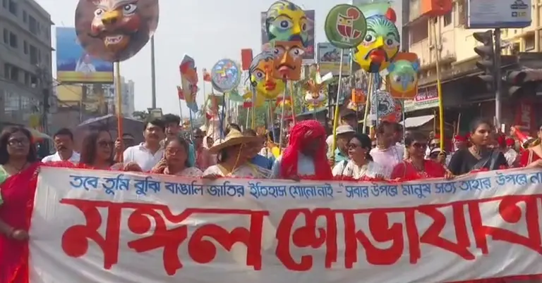 পশ্চিমবঙ্গে পহেলা বৈশাখ উদযাপন